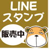 line新作